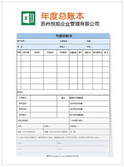 灵台记账报税